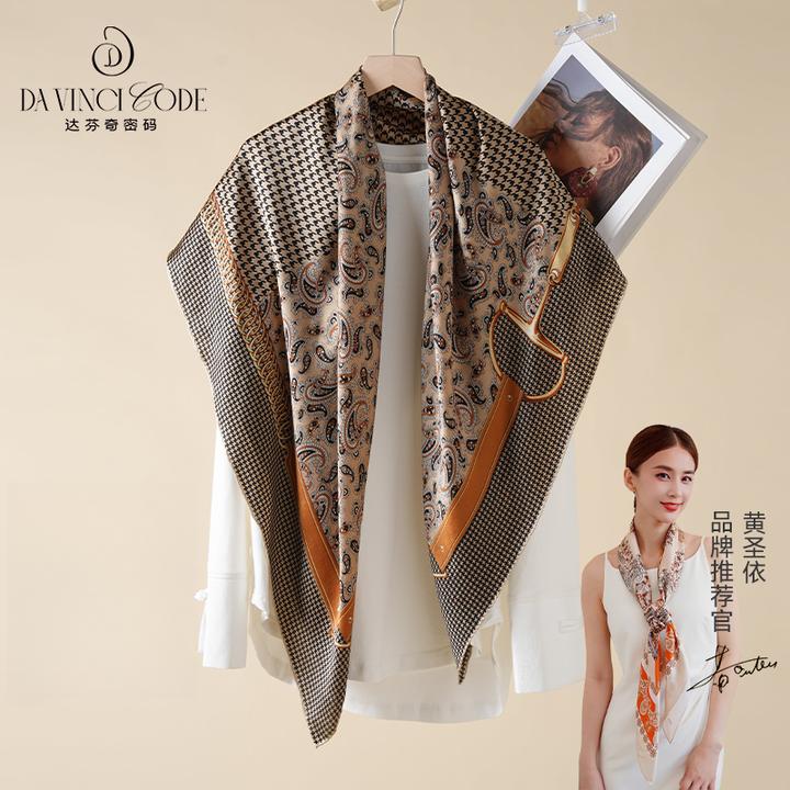 达芬奇密码秋冬真丝桑蚕丝方巾礼物教师节长辈礼盒装千鸟腰果