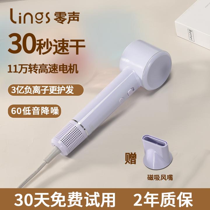 LINGS/零声高速吹风机负离子恒温柔顺速干不伤发家用学生电吹风筒