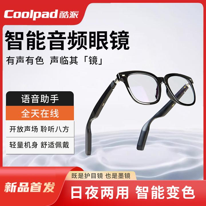 coolpad/酷派智能音频眼镜可变色蓝牙眼镜墨镜偏光镜蓝牙耳机蓝光