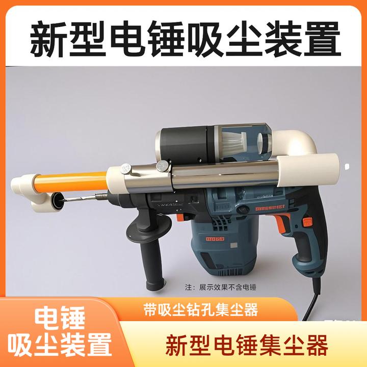 新型电锤集尘器防尘罩钻孔专用接灰防尘罩电锤防尘罩五金用品神器