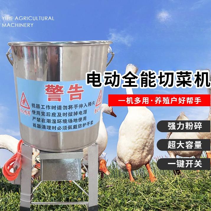新款碎菜机喂鸡鸭鹅家禽类多功能家用全套不锈钢打草粉碎机