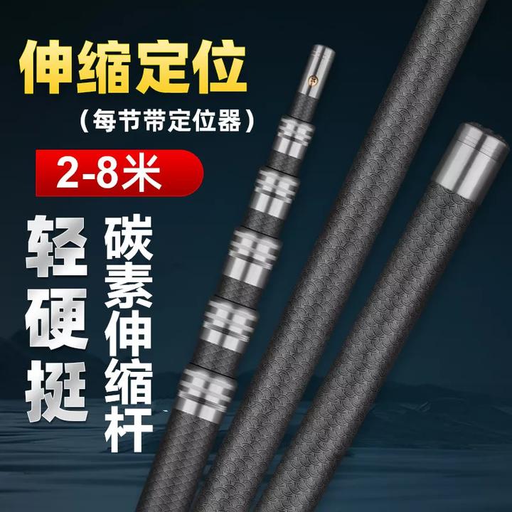碳素伸缩杆抄网杆收缩杆捞鱼采摘果割草2-8米加长杆多功能杆