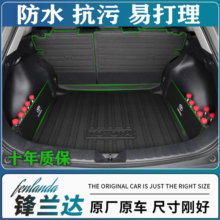 适用于丰田锋兰达后备箱垫广汽锋兰达专用TPE尾箱垫改装混动
