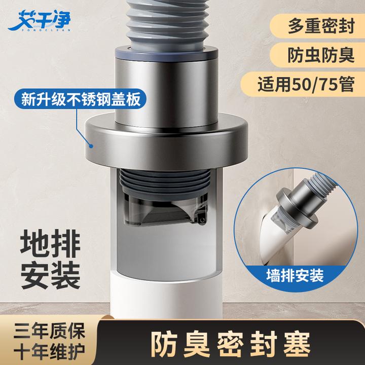 艾干净2025新款不锈钢盖板下水管防臭密封塞墙排地排水槽通用