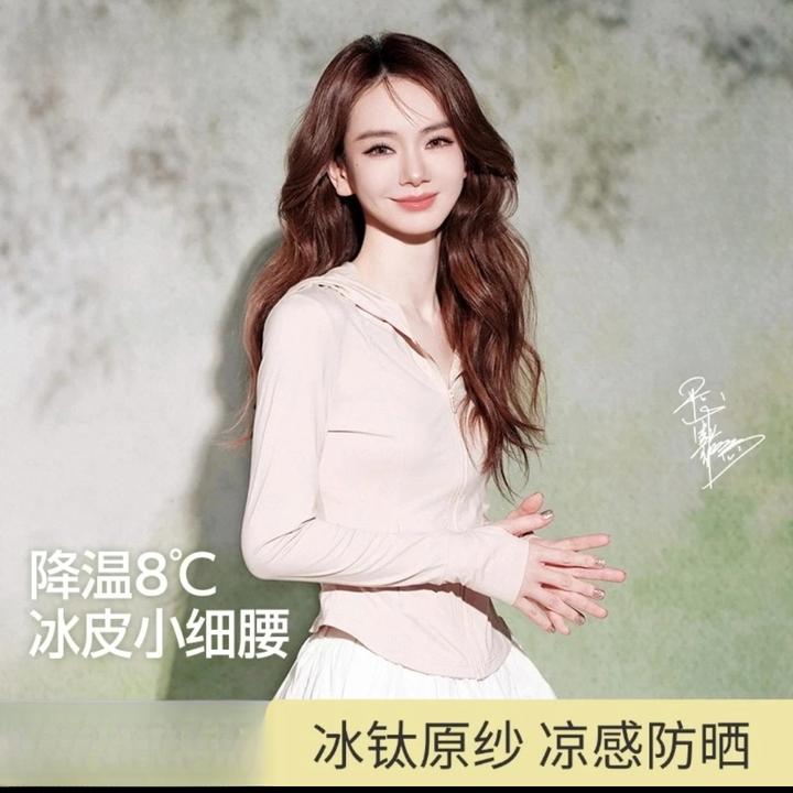 【戚薇同款】冰皮小细腰修身夏季连帽防晒服女款修身欧若风百搭运动