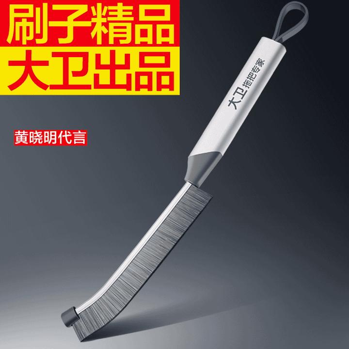 大卫刷子缝隙刷家用清洁无死角厨房卫生间好物高品质多功能扁刷