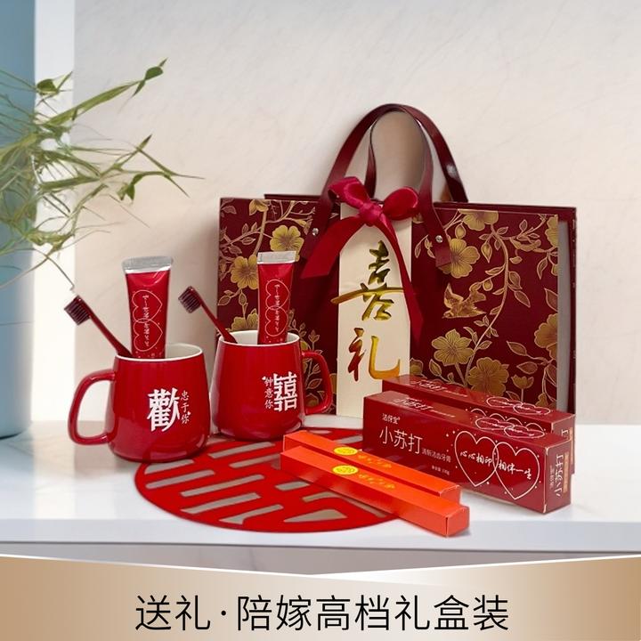 结婚必备女方高端礼盒洗漱用品全套大全新人礼物礼盒装陶瓷洗漱杯