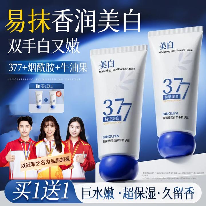 【央妈力荐✅】377美白护手霜保湿补水防干裂嫩滑手部护理男女士适用
