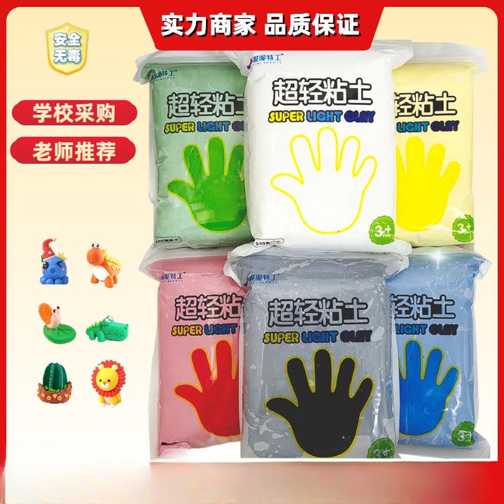 超轻粘土大包橡皮泥彩泥黏土幼儿园专用手工泥diy玩具太空泥