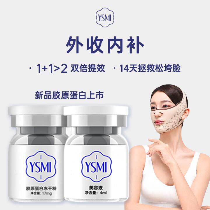 童颜再生一型+三型人重组胶原 毛囊直补抗皱紧致保湿+反重力面罩