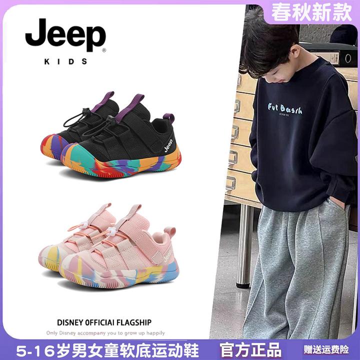 JEEP/吉普儿童运动鞋5-16男女童防滑户外鞋秋季软底轻便跑步鞋