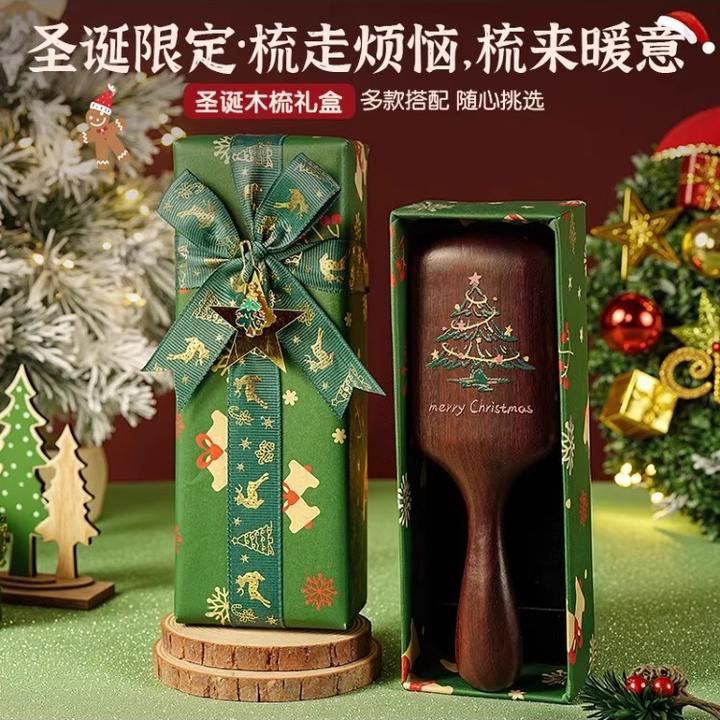 圣诞节礼物2025新款送女生闺蜜养生檀木气垫梳定制礼盒员工伴手礼