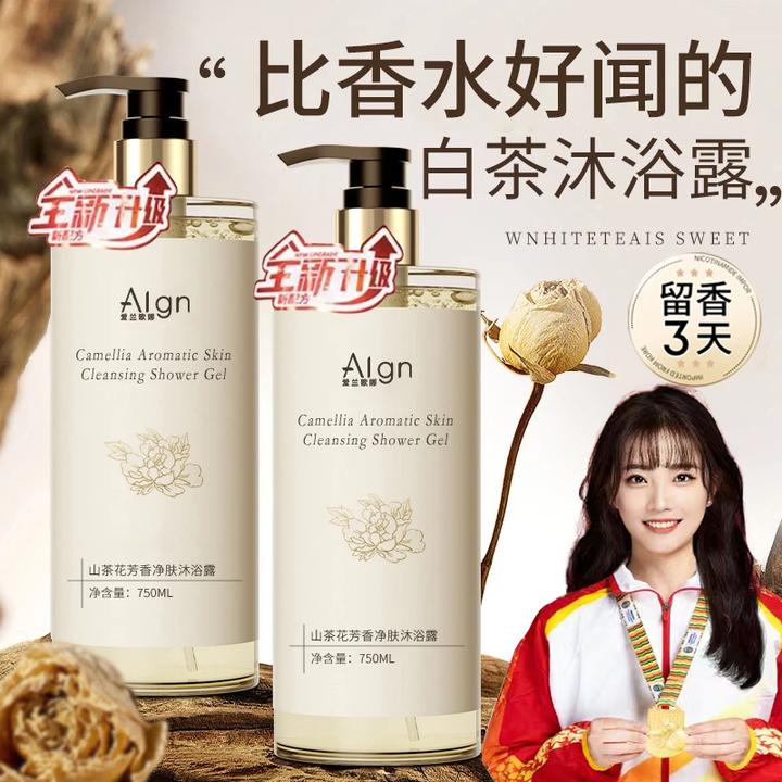 山茶花沐浴露持久留香男女全身香水香氛沐浴乳补水保湿家庭装正品