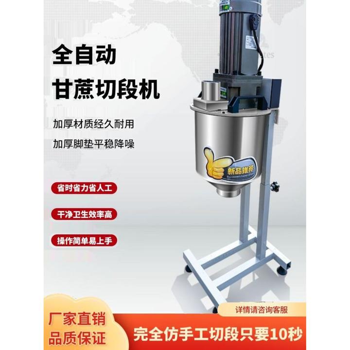 全自动甘蔗切断机小型商用不锈钢多功能摆摊水果店甘蔗电动切节机