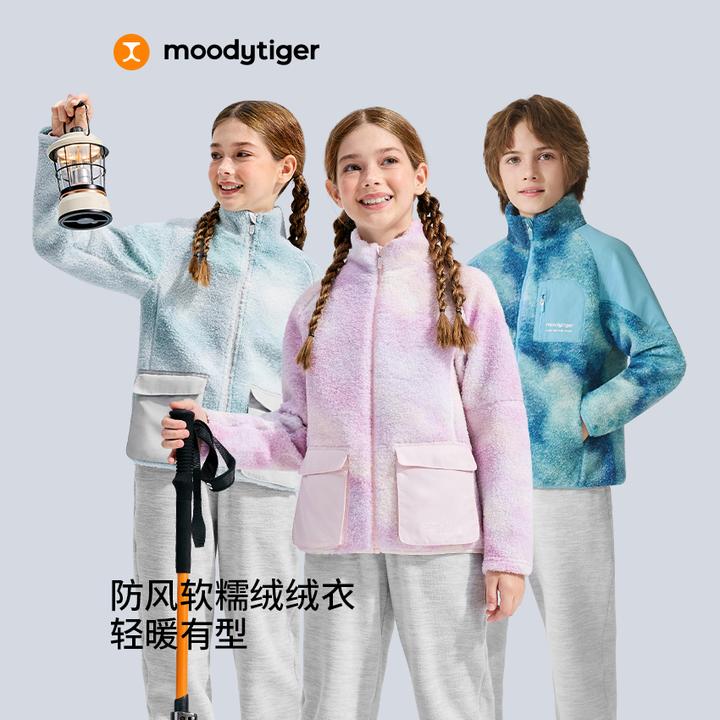 moodytiger男女童保暖立领印花羊羔摇粒绒厚外套54210401【H合】
