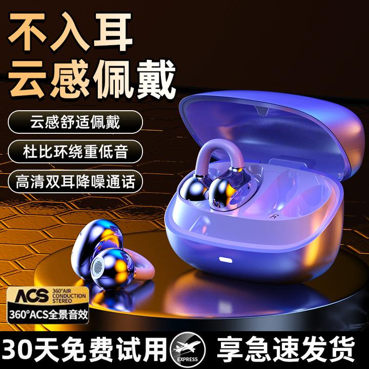 柏林之音2025年新款耳夹式无线蓝牙耳机开放式运动防汗降噪长续航