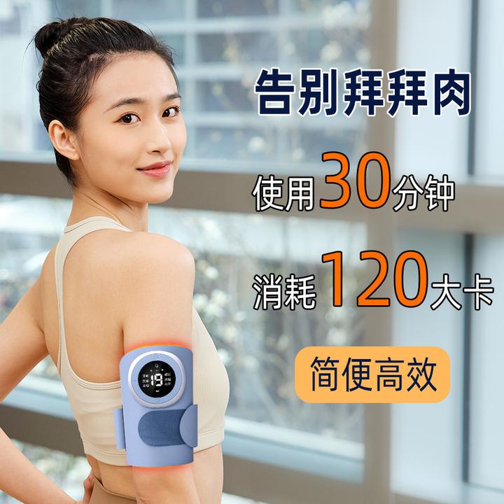 ems微电流美臂仪手臂神器瘦大臂胳膊仪器快速塑腿健身手臂按摩器