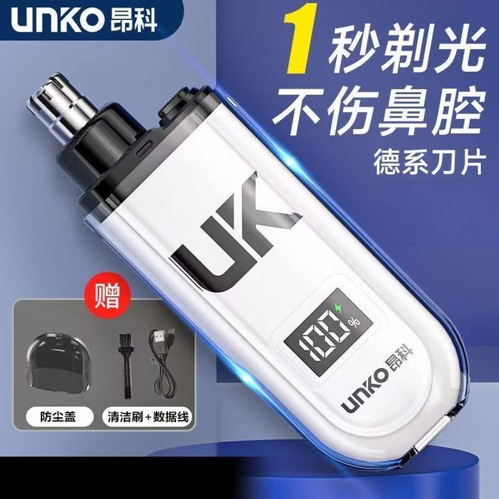 新款360度数显电动鼻毛修剪器USB充电鼻毛修理器男女通用去鼻毛器