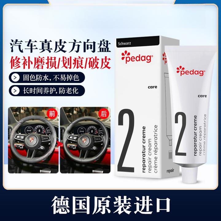 方向盘掉皮修复磨损脱皮补色翻新汽车沙发真皮座椅修补漆黑染色剂