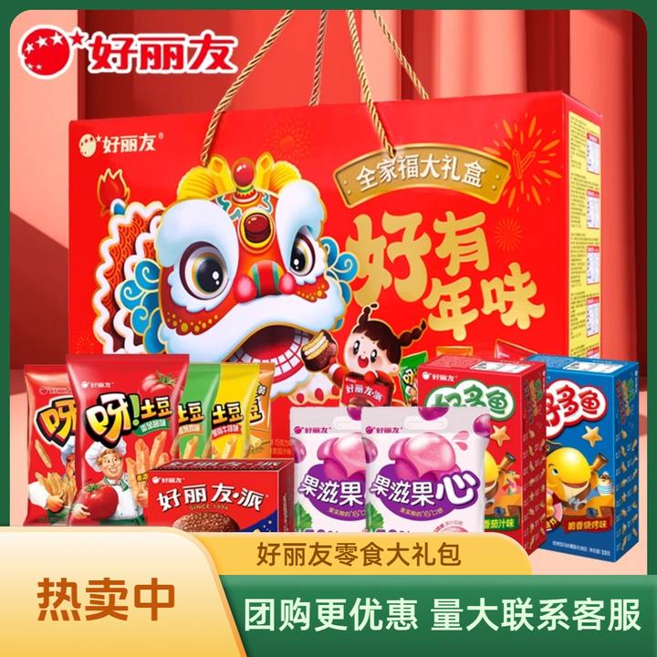 好丽友春节年货送礼盒全家福年味大人儿童零食点心大礼包巧克力派