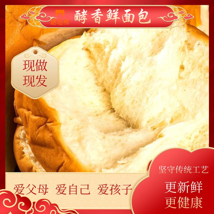 糖喵熊酵香鲜面包整箱传统好吃早餐面包独立包装