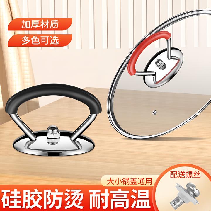 【鑫瑞】通用锅盖顶帽锅盖防烫把手硅胶防烫提手锅盖顶珠工具
