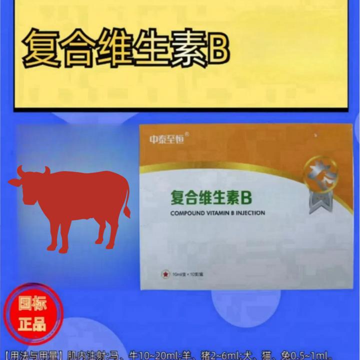 复合维生素b饲料添加剂