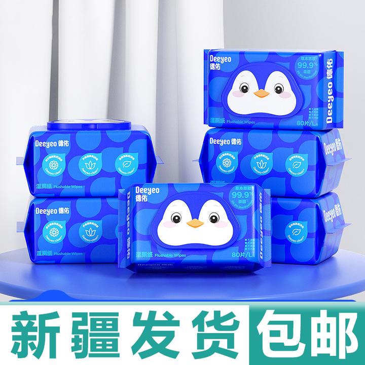 新疆包邮湿厕纸家庭实惠装女士专用湿厕巾厕纸湿巾孕妇洁厕湿纸巾