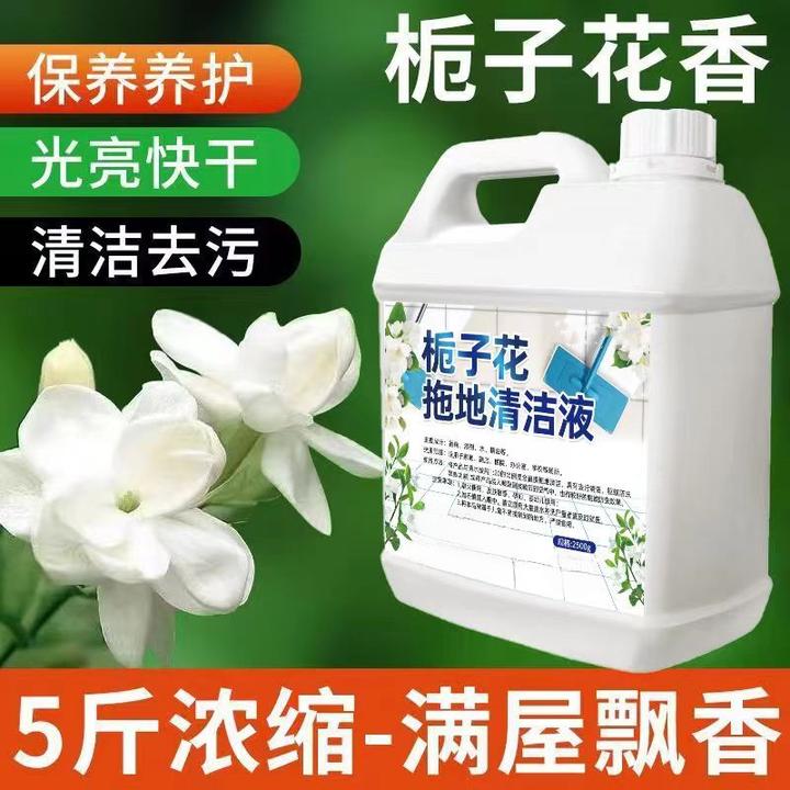 地板瓷砖清洁剂拖地清洁液亮白洁净留香去污去味大桶家庭装清洁液