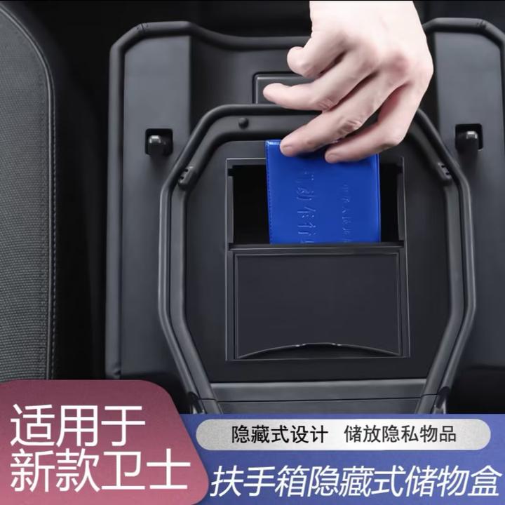 适用于路虎20-25款卫士90/110/130中控扶手箱隐私储物盒
