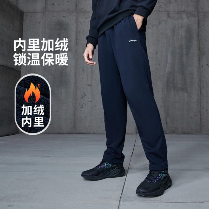 李宁健身裤子男款冬季加绒商务通勤户外跑步长裤AKLUA75/AKLUA73