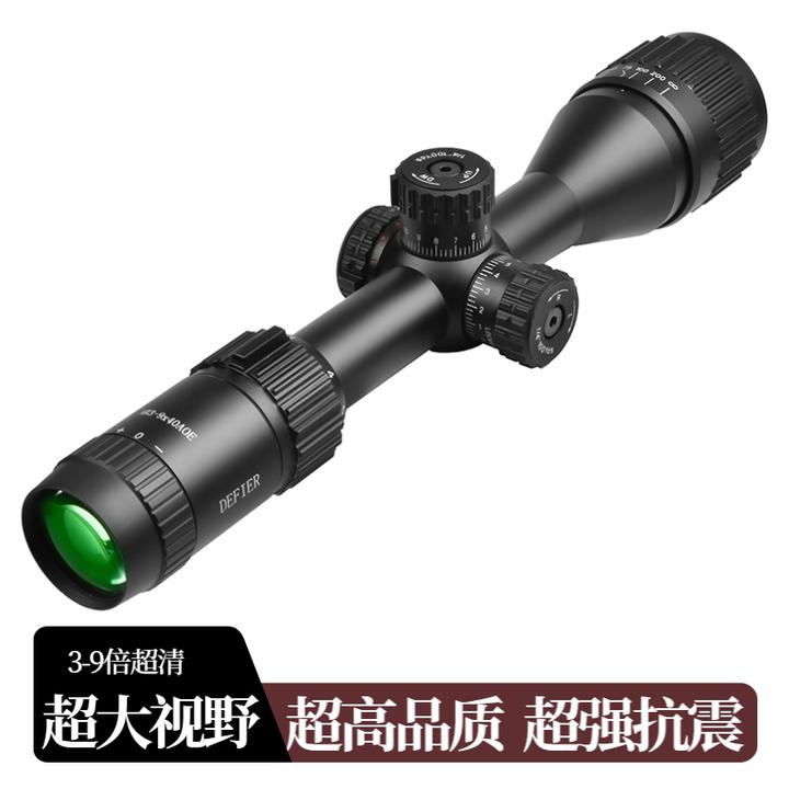 DEFIER3-9x40AOE瞄准镜3-9倍超清 超大视野大广角八倍镜防水抗震