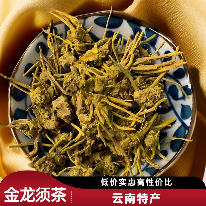 云南精选特产黄龙金龙须石斛冲泡