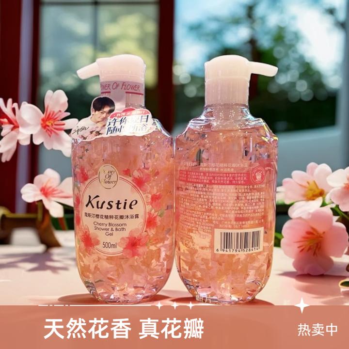 蔻斯汀樱花花瓣沐浴露持久留香沐浴乳香水型正品官方品牌家庭装