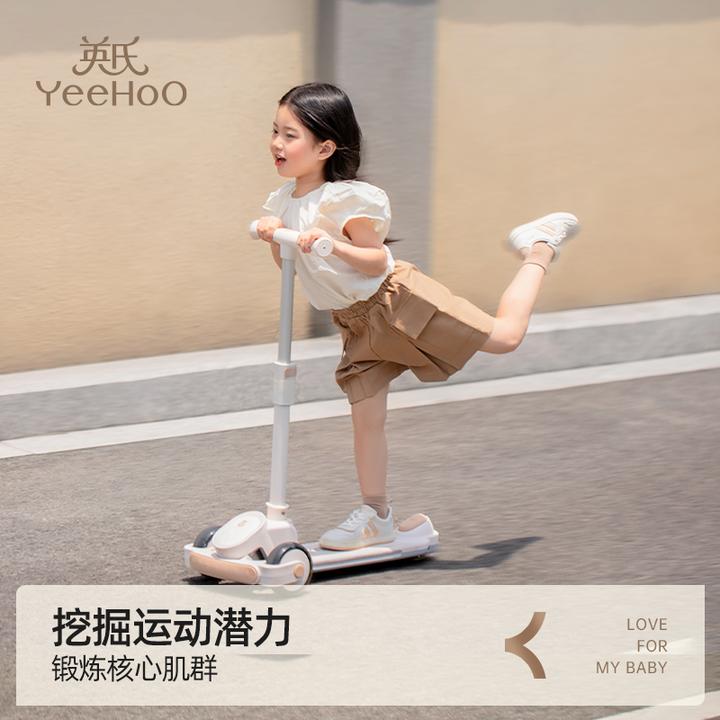 YeeHoO/英氏儿童3-6-12岁多功能可折叠高度可调节骑坐滑板车