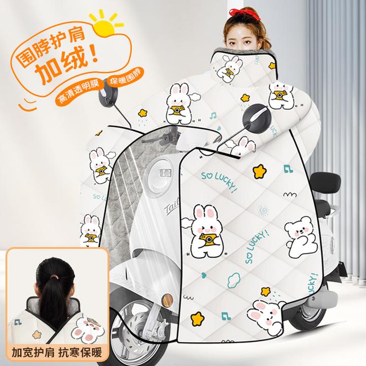 【新疆包邮】冬季电动车挡风被护肩护脖加绒加厚保暖四季通用全包式