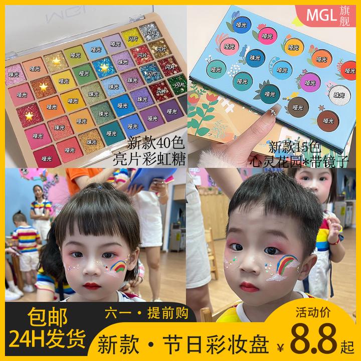 「MGL优选」学生舞台元旦表演出便携玩妆眼影 彩绘多巴胺彩色眼影盘