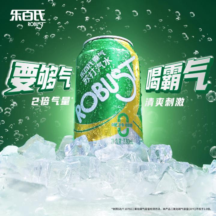 乐百氏霸气苏打汽水 清爽气泡口感0糖0卡0脂汽水330ml*6罐/24罐