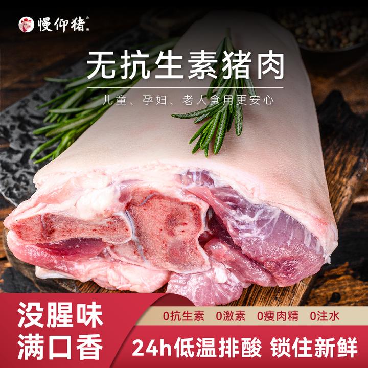 慢仰猪(顺丰包邮）精选 无抗低胆固醇 猪肘子 冷链包邮