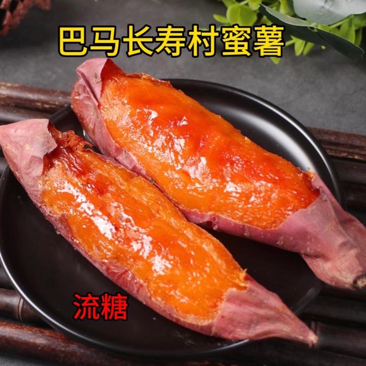【巴马长寿乡1】广西新鲜红薯9/5斤包邮蜜薯饱满皮薄甜糯老少皆宜