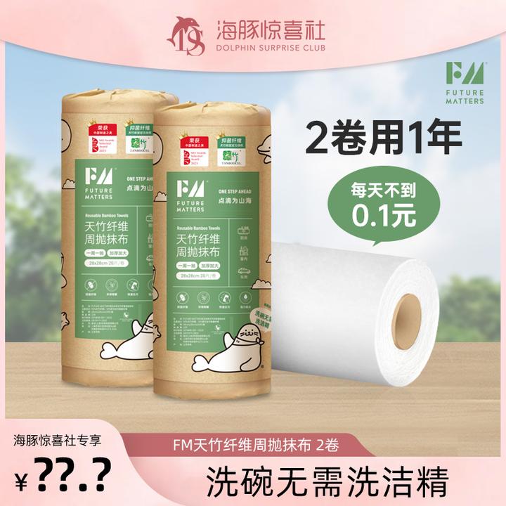 Futurematters天竹纤维周抛抹布加厚加大不沾油易清洗厨房清洁yh