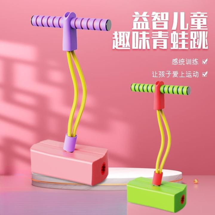 儿童青蛙跳跳跳杆亲子互动平衡感统训练宝宝蹦蹦球娃娃跳运动玩具
