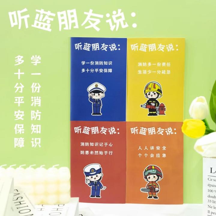 消防笔记本支持定制记事本办公工作会议记录本火焰蓝宣传活动本子