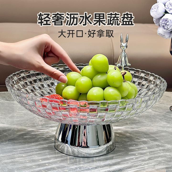 【半岛良品】沥水水果盘客厅家用茶几轻奢下午茶摆放糖果盘零食盘