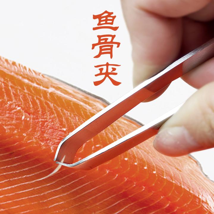 拔鱼骨夹三文鱼刺身加厚不锈钢厨房家用去鱼骨器鱼刺镊子商用神器