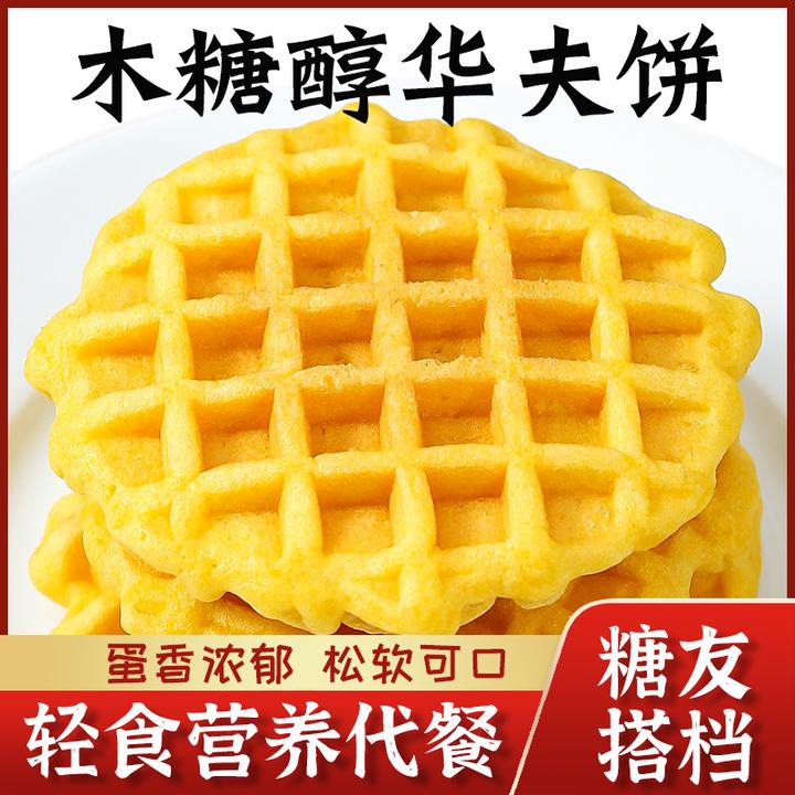 华夫饼牛奶蛋糕木糖醇无糖精糖友儿童孕妇中老年人休闲代餐零食