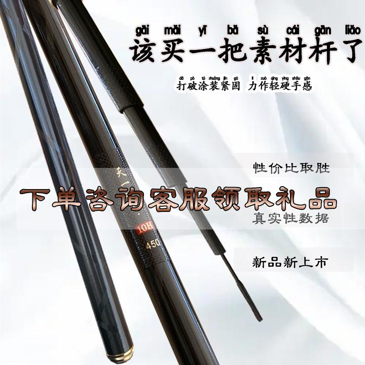 天一素材先锋黑坑专用正钓飞鱼高碳46T款6H到18H钓竿鱼竿鲤竿