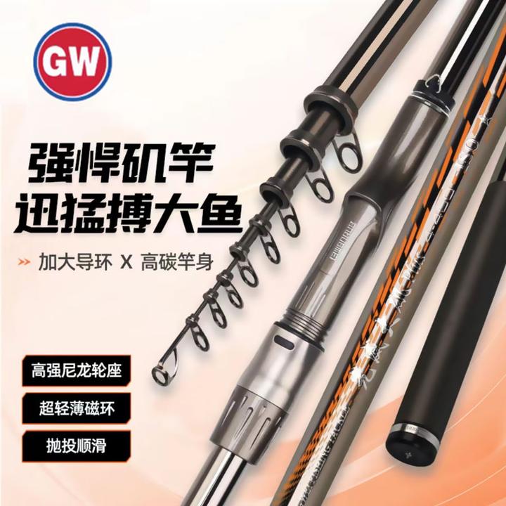 GW/光威矶竿大矶PLUS矶钓滑漂竿大导环手海两用超轻碳素远投甩竿