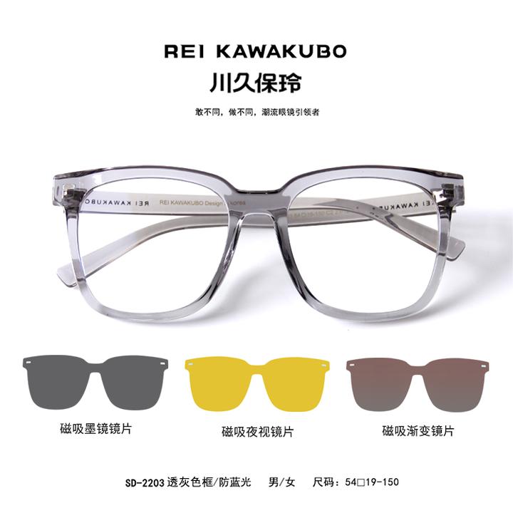 Rei Kawakubo/川久保玲 时尚时尚百搭磁吸眼镜 送3片墨镜片-2203