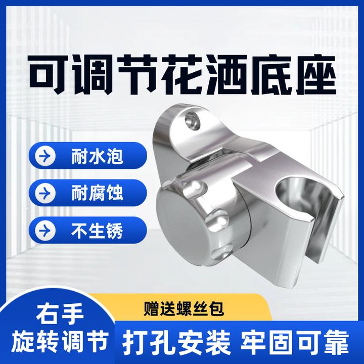 花洒支架可调节卫生间花洒支架花洒支架打孔固定座老式打孔花洒座